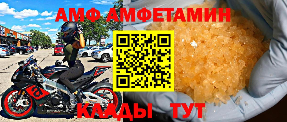 Артёмовский  АМФ  Вход с VPN  Амфетамин 97% 