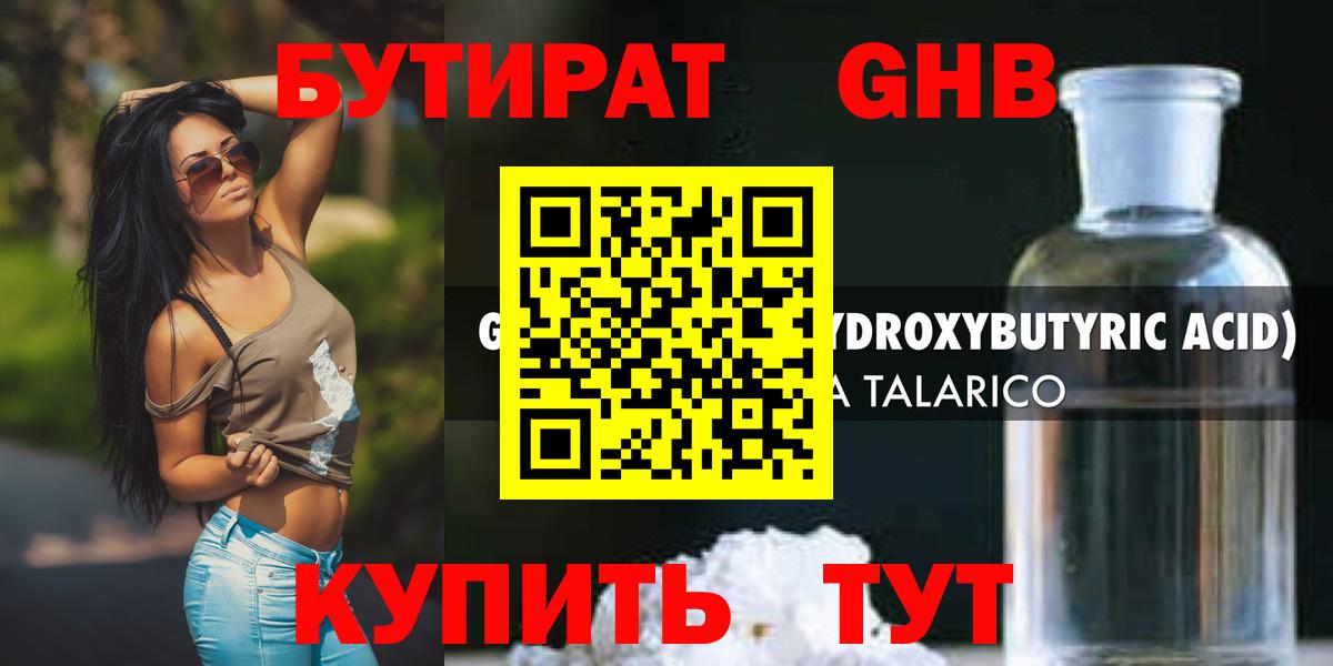 Бутират оксана  Вход с VPN  БУТИРАТ  Артёмовский 
