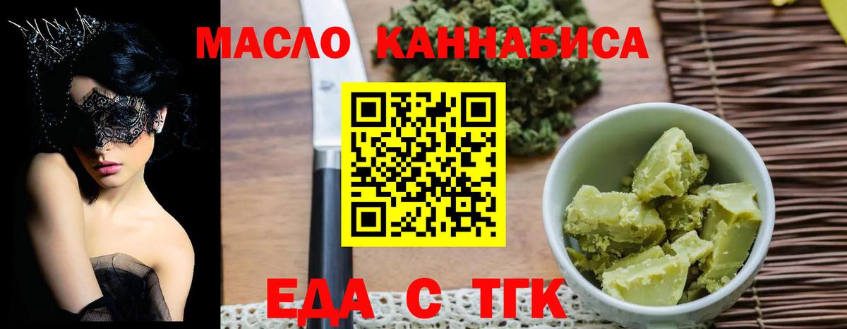 Canna-Cookies марихуана Артёмовский