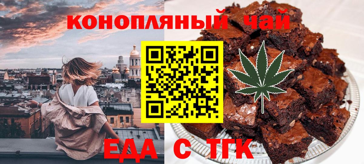 Артёмовский  Еда ТГК конопля  Вход с VPN 