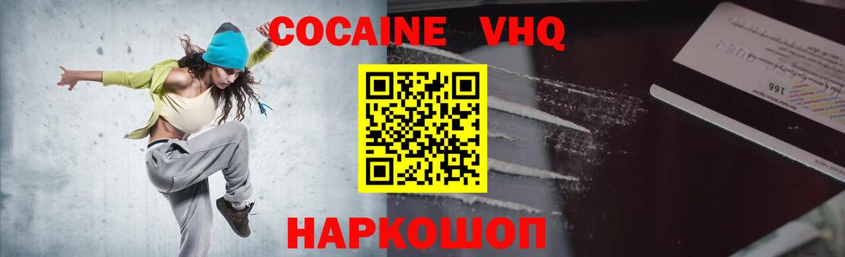 Cocaine Эквадор Артёмовский