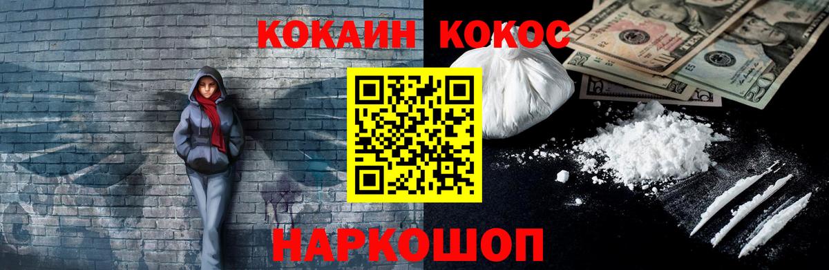 Cocaine Fish Scale  Вход с VPN  Cocaine Перу  КОКАИН  Артёмовский 