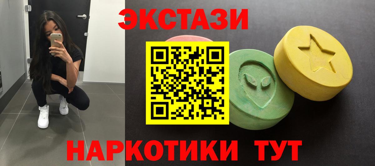Экстази Punisher  Вход с VPN  Ecstasy DUBAI  Артёмовский 