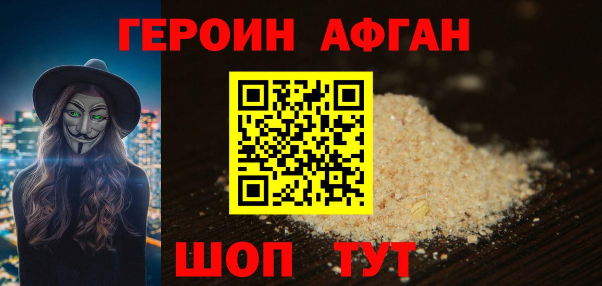 ГЕРОИН Heroin Артёмовский