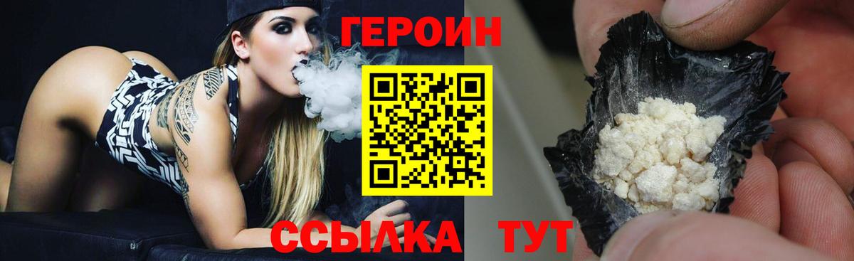ГЕРОИН афганец  ГЕРОИН  Артёмовский  Вход с VPN 
