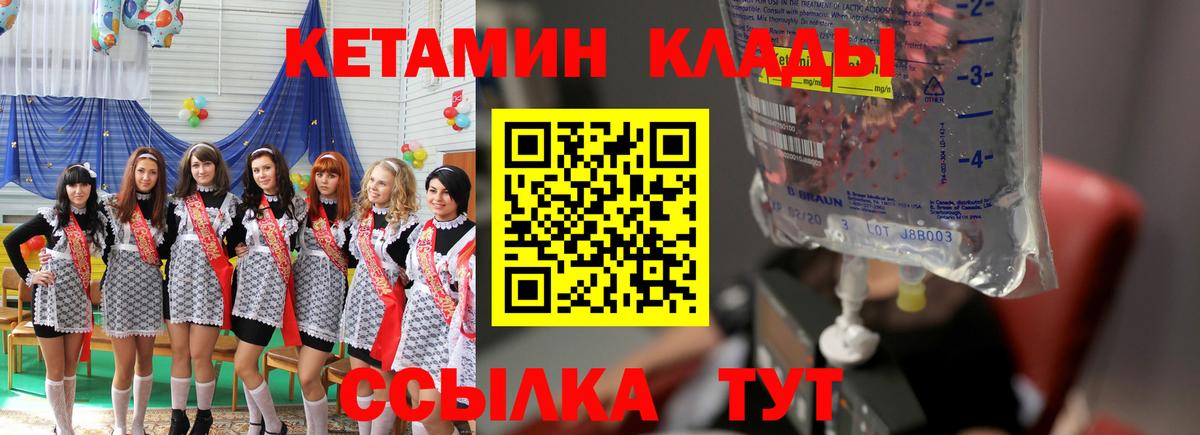 Кетамин ketamine Артёмовский