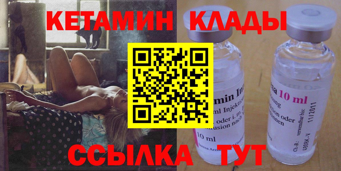 Кетамин VHQ  Вход с VPN  Артёмовский  КЕТАМИН ketamine 