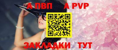 а пвп мука Северобайкальск