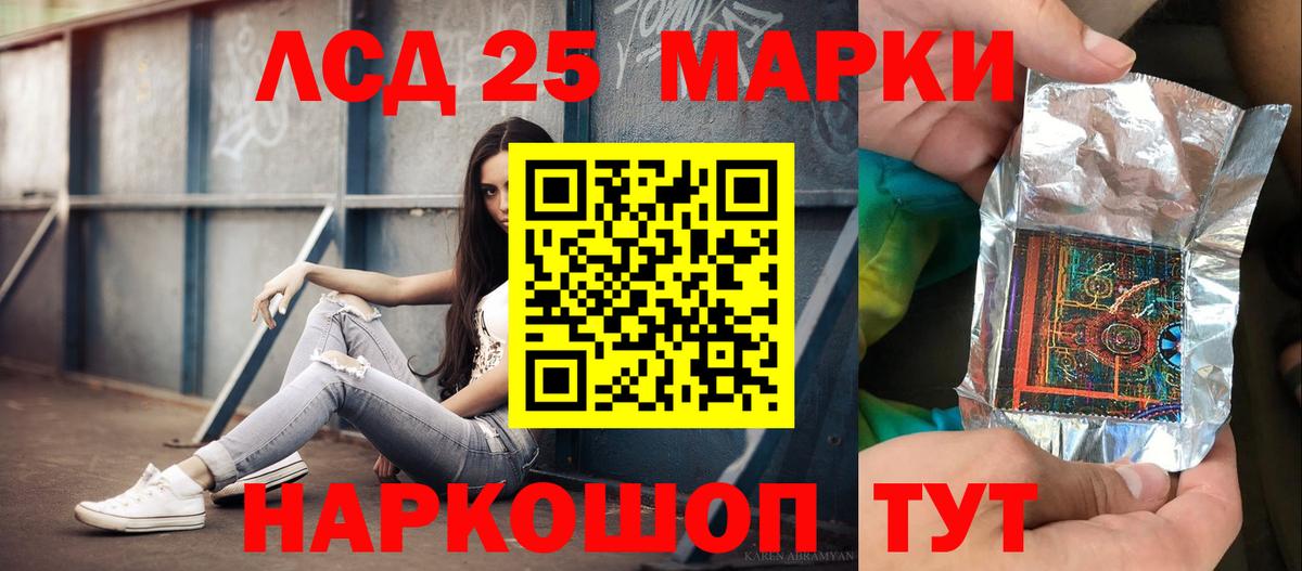 ЛСД экстази ecstasy  Лсд 25 экстази кислота  Вход с VPN  Артёмовский 