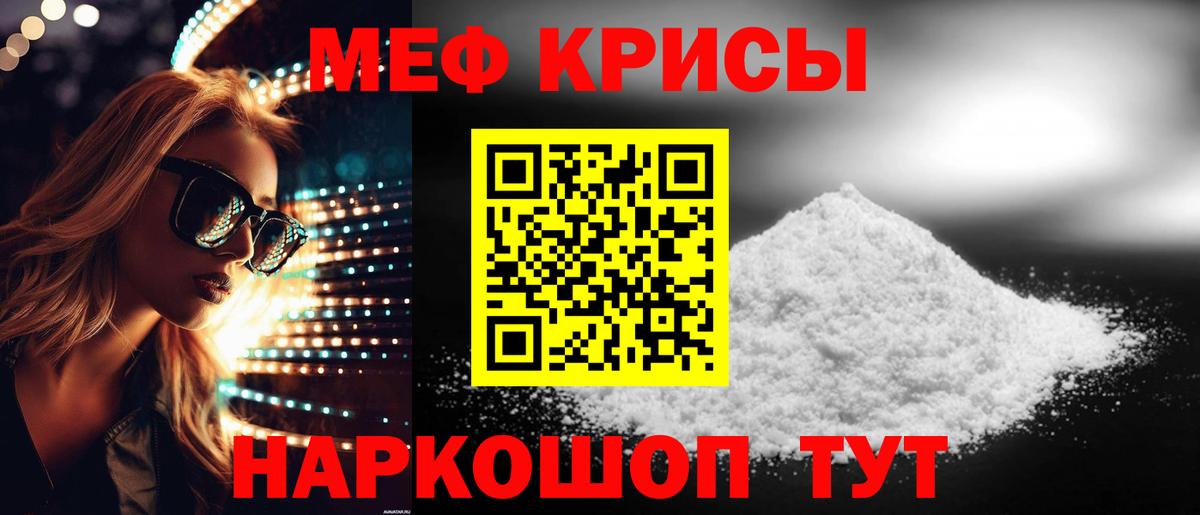 Меф мяу мяу  Артёмовский