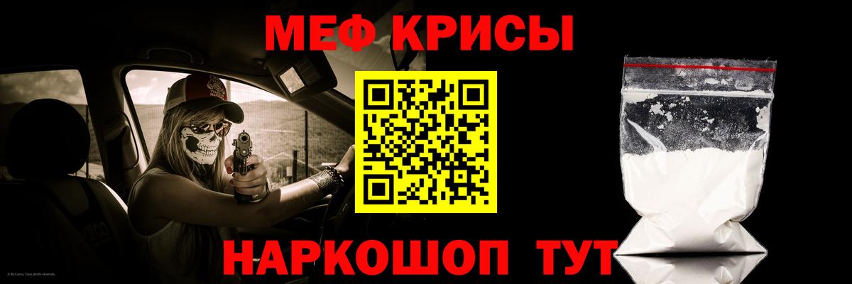 Мефедрон  Меф mephedrone  Вход с VPN  Артёмовский  МЕФ мука 