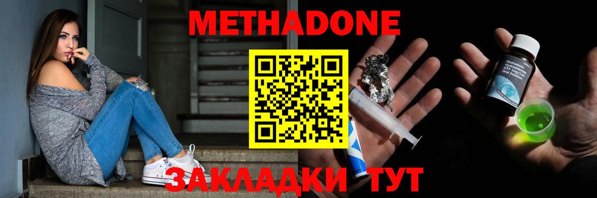 МЕТАДОН белоснежный  Вход с VPN  hydra как зайти  МЕТАДОН мёд  Артёмовский 