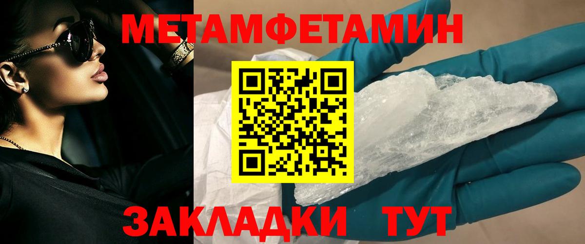 Артёмовский  Метамфетамин винт  МЕТАМФЕТАМИН  Вход с VPN 