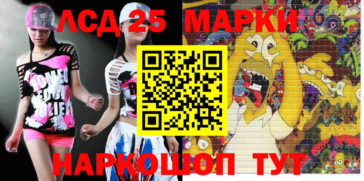 Марки 25I-NBOMe  Марки N-bome 1500мкг  Вход с VPN  Артёмовский 