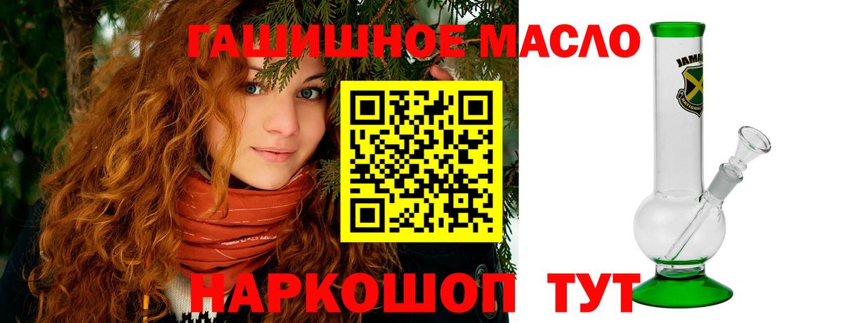 ТГК гашишное масло  Вход с VPN  Артёмовский  Дистиллят ТГК THC oil 
